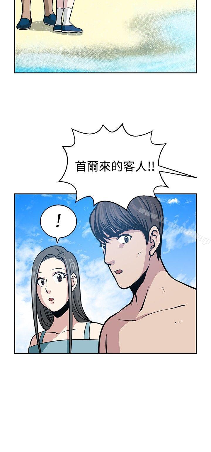 《要交換嗎?》漫画 第22話