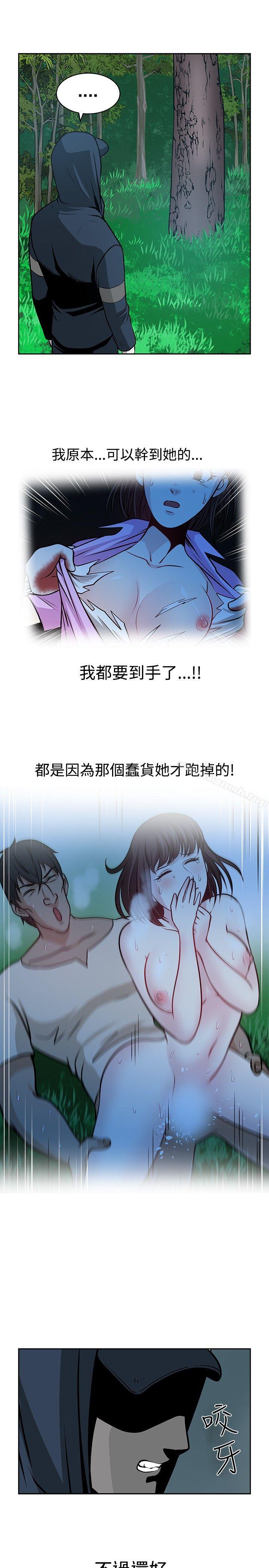 《要交換嗎?》漫画 第22話