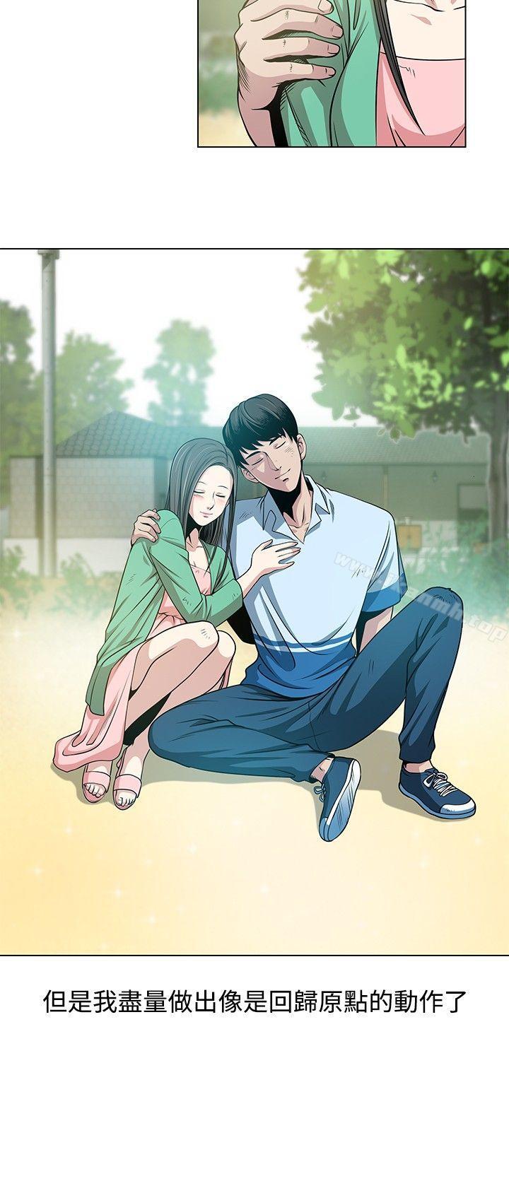 《要交換嗎?》漫画 第22話