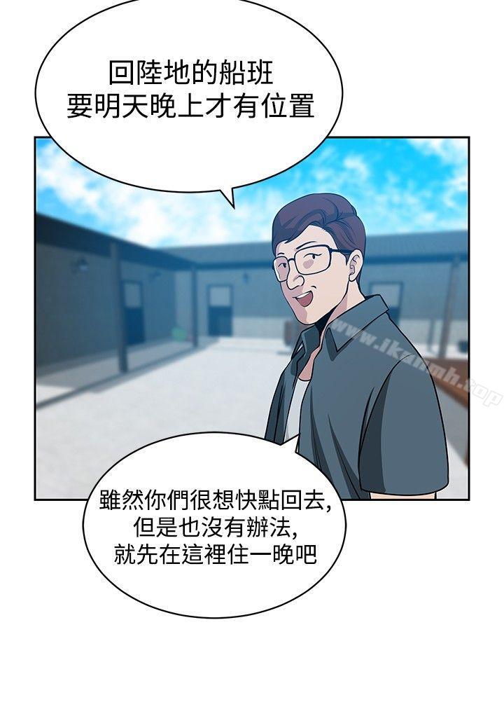 《要交換嗎?》漫画 第22話