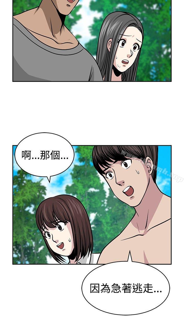 《要交換嗎?》漫画 第22話