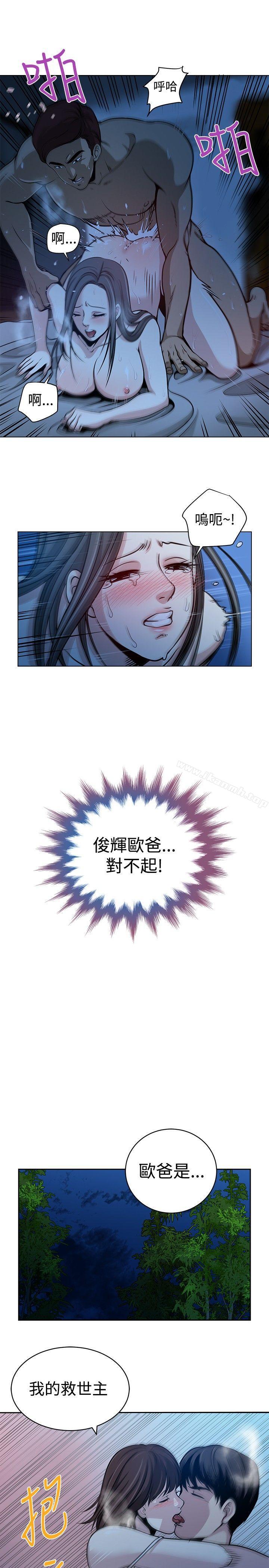《要交換嗎?》漫画 第23話