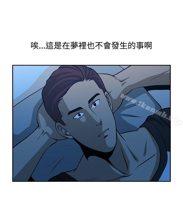 《要交換嗎?》漫画 第23話