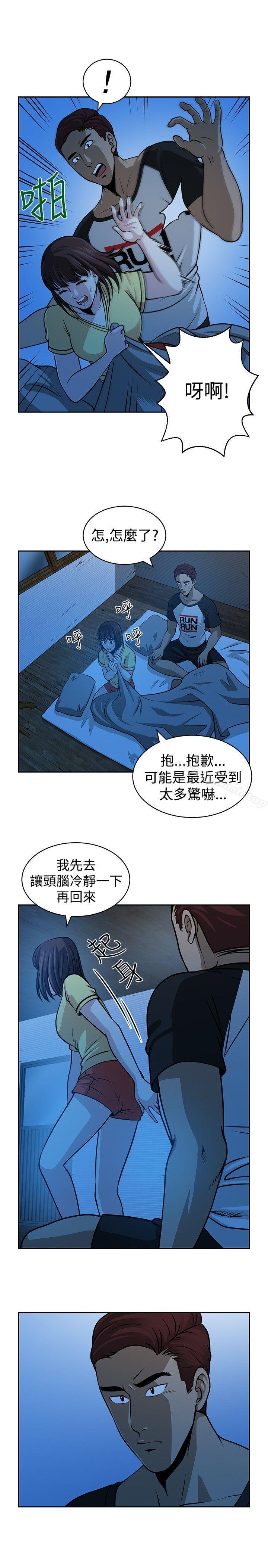 《要交換嗎?》漫画 第23話