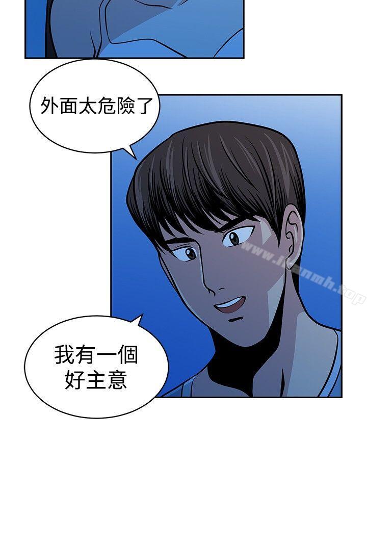 《要交換嗎?》漫画 第23話