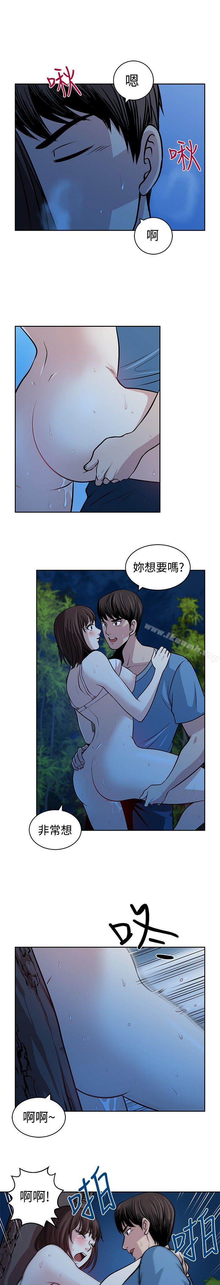 《要交換嗎?》漫画 第23話