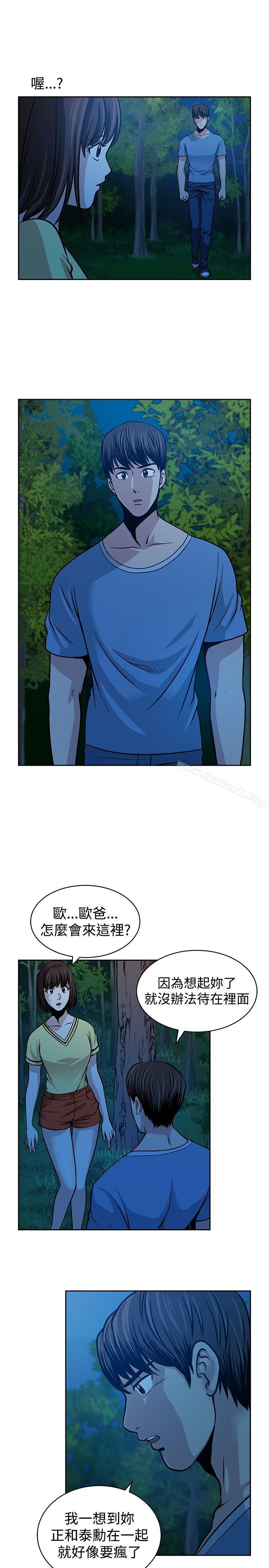 《要交換嗎?》漫画 第23話
