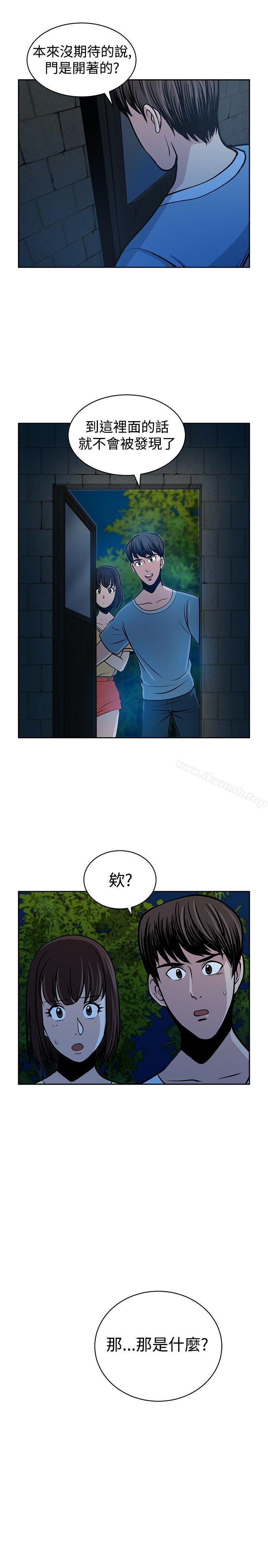 《要交換嗎?》漫画 第23話