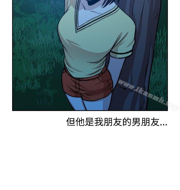 《要交換嗎?》漫画 第23話