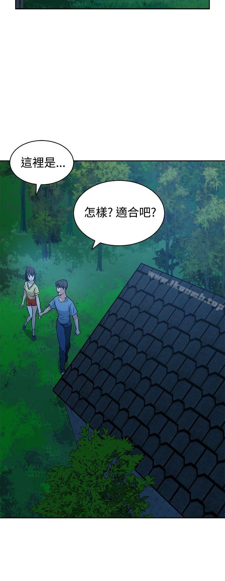 《要交換嗎?》漫画 第23話