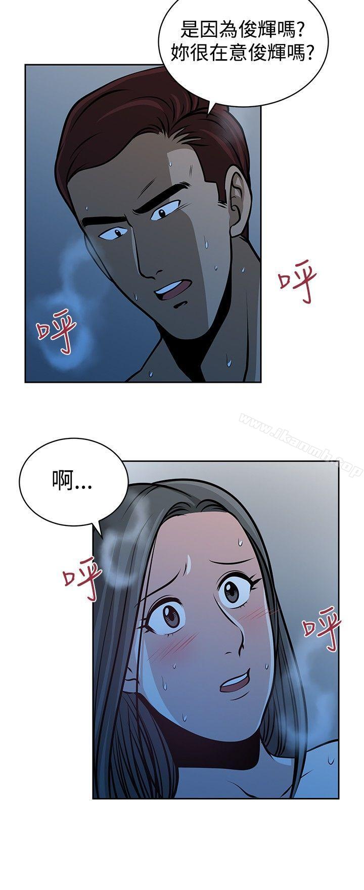 《要交換嗎?》漫画 第24話