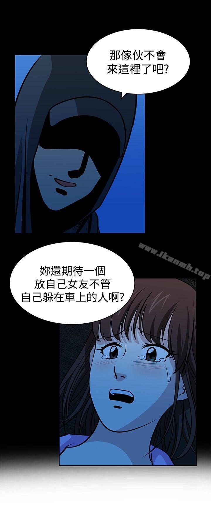 《要交換嗎?》漫画 第24話