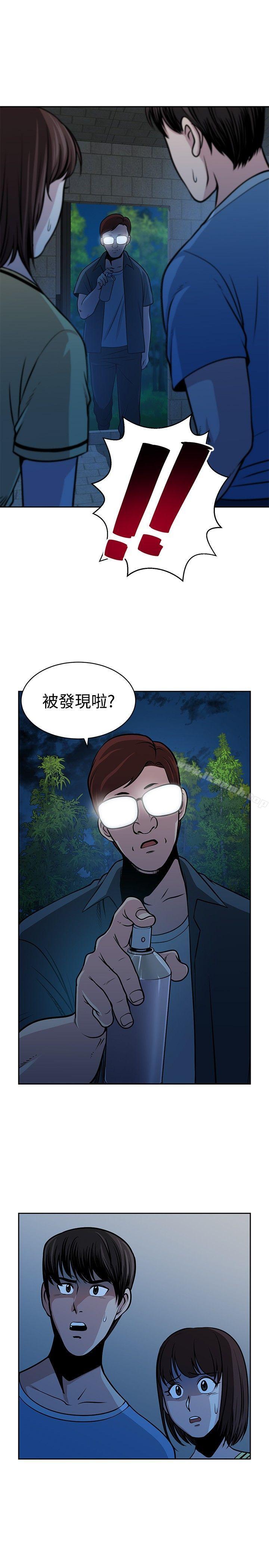 《要交換嗎?》漫画 第24話