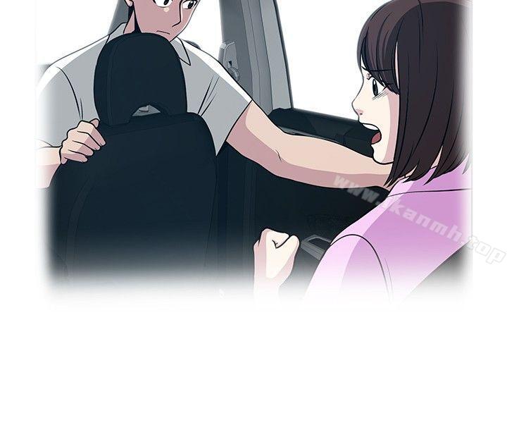 《要交換嗎?》漫画 第24話
