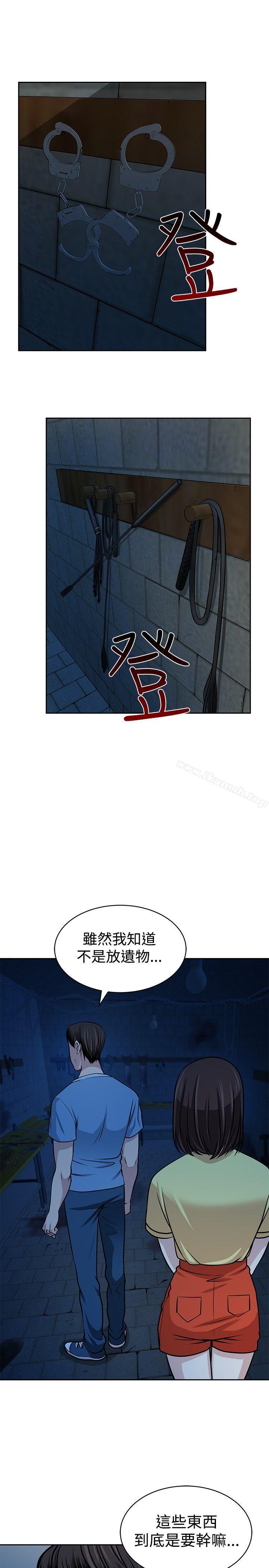 《要交換嗎?》漫画 第24話