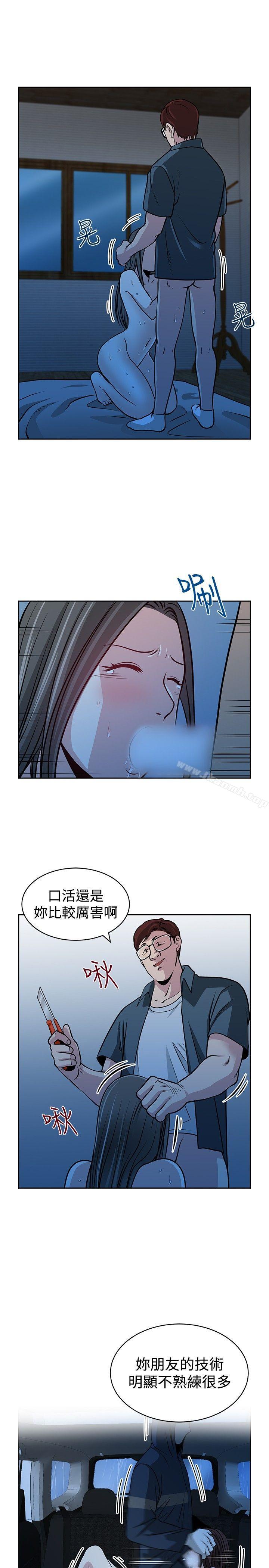 《要交換嗎?》漫画 第25話
