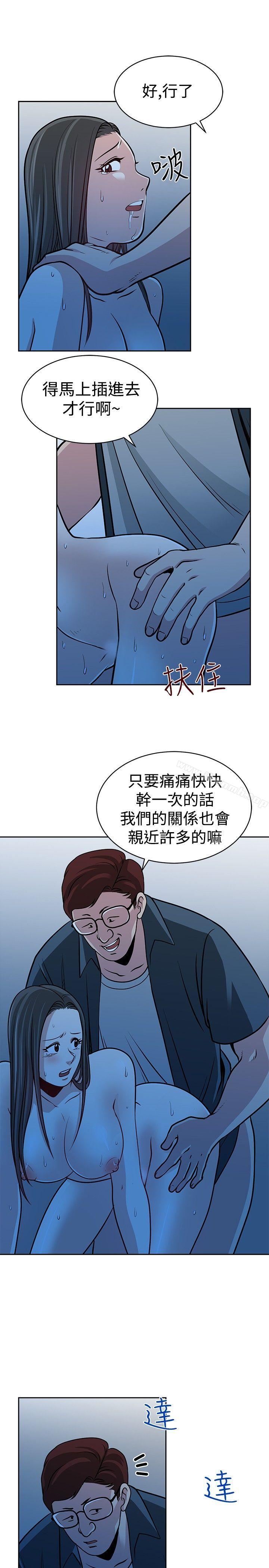 《要交換嗎?》漫画 第25話