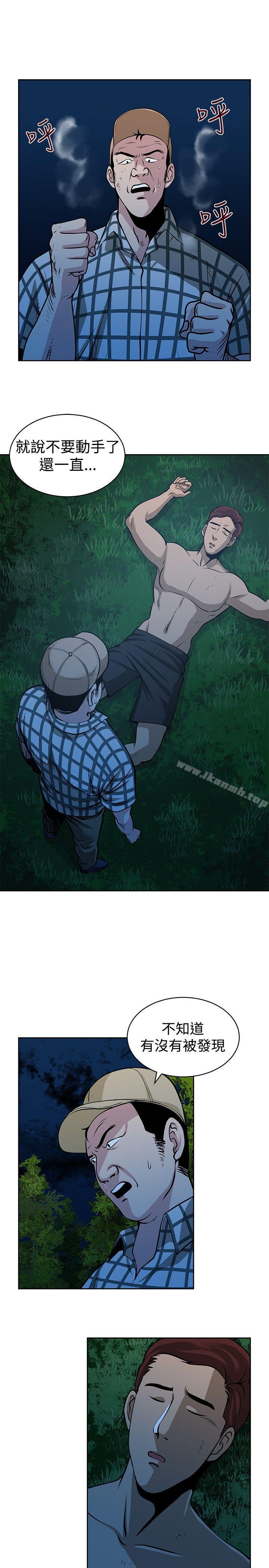 《要交換嗎?》漫画 第25話
