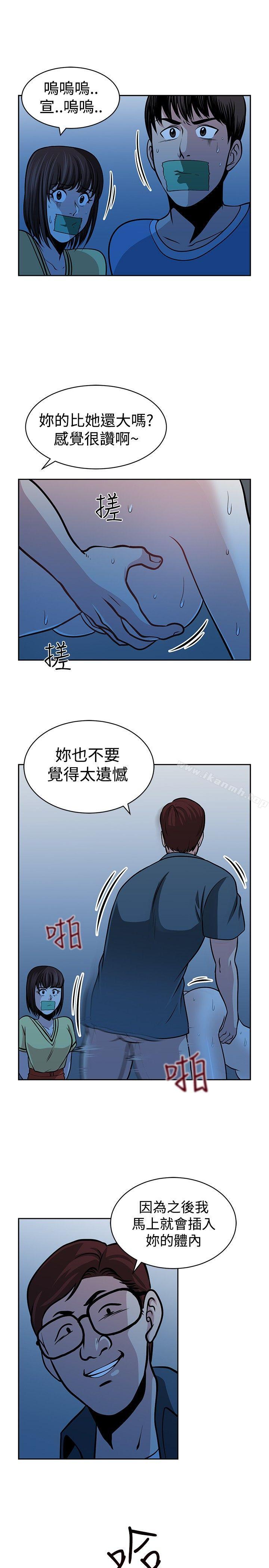 《要交換嗎?》漫画 第26話