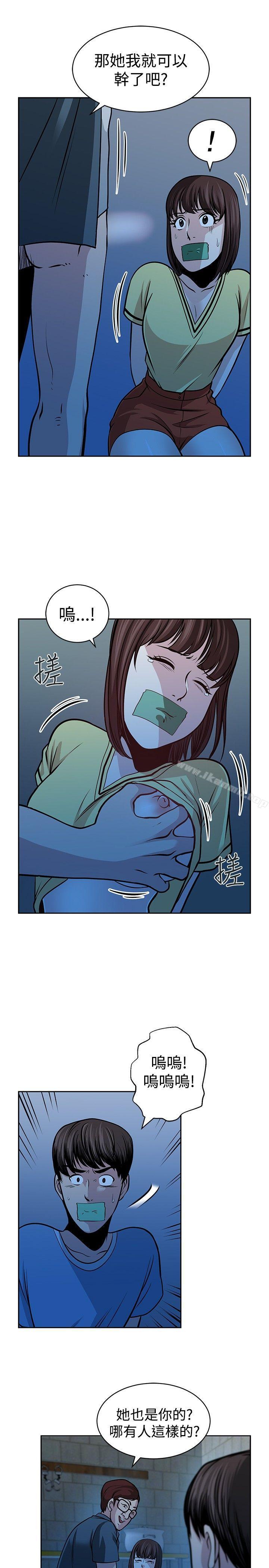 《要交換嗎?》漫画 第26話
