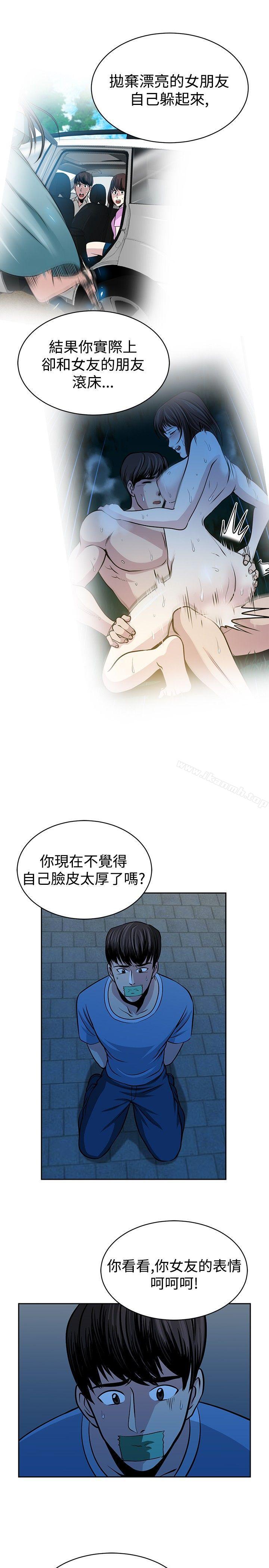 《要交換嗎?》漫画 第26話