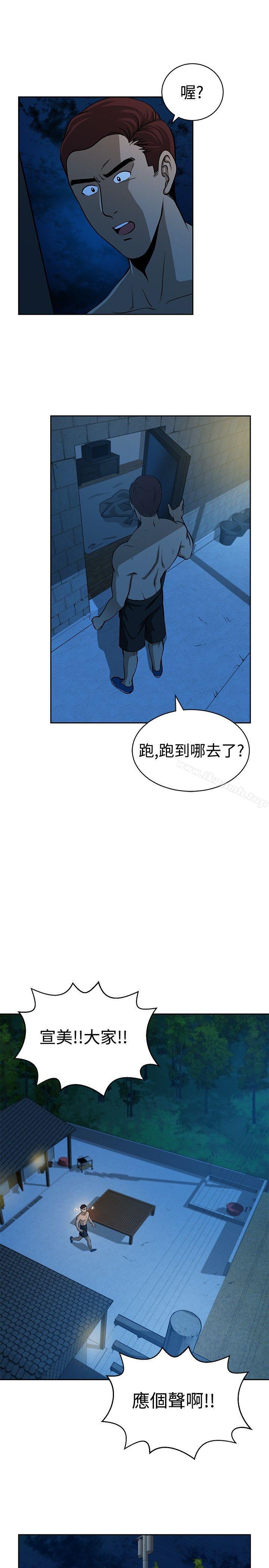 《要交換嗎?》漫画 第26話