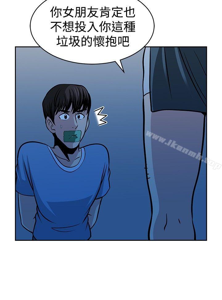 《要交換嗎?》漫画 第26話