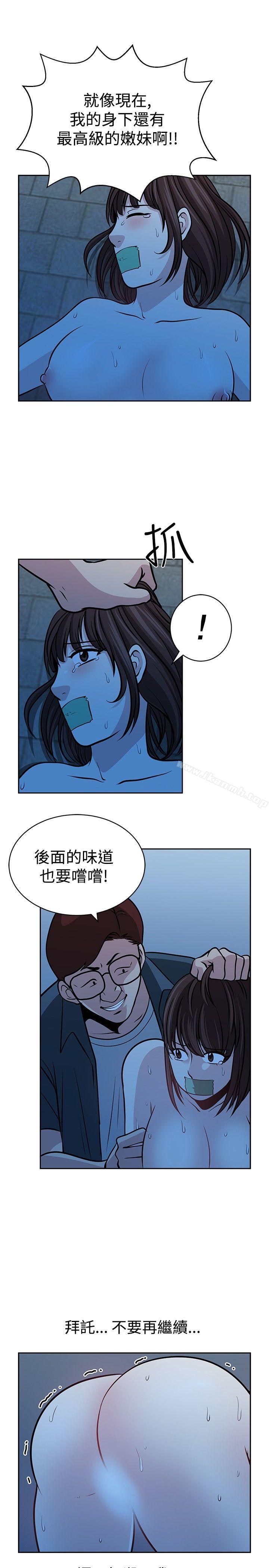 《要交換嗎?》漫画 第27話