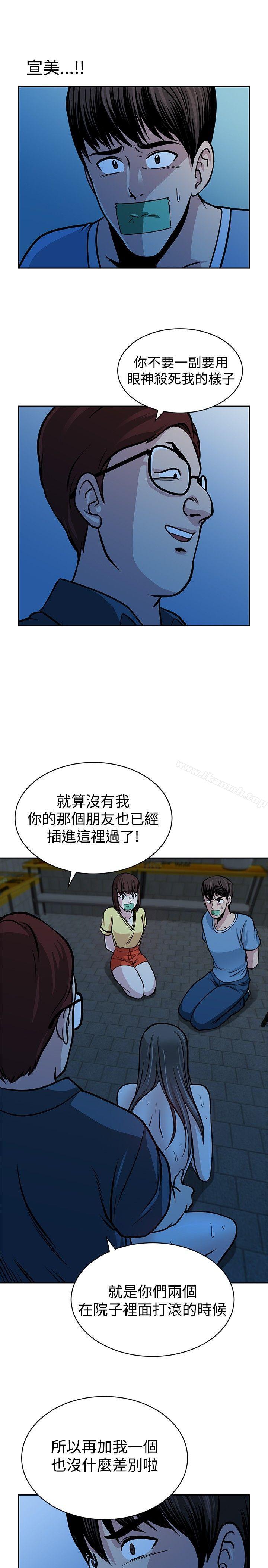 《要交換嗎?》漫画 第27話