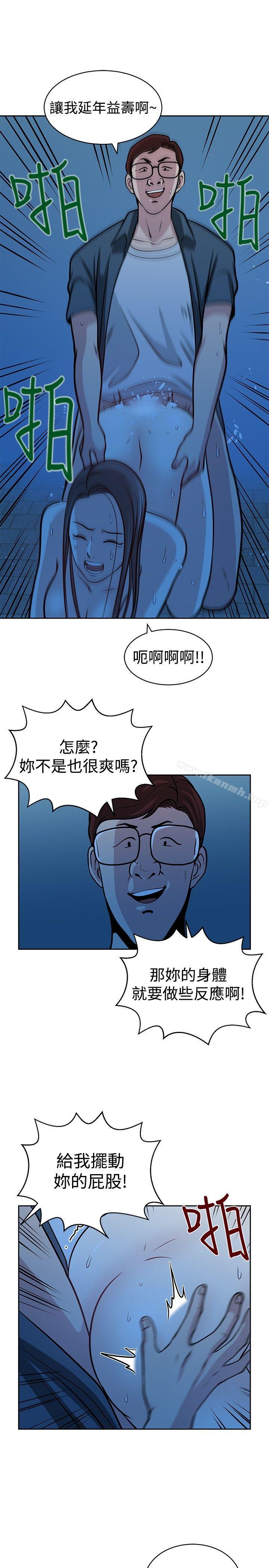 《要交換嗎?》漫画 第27話