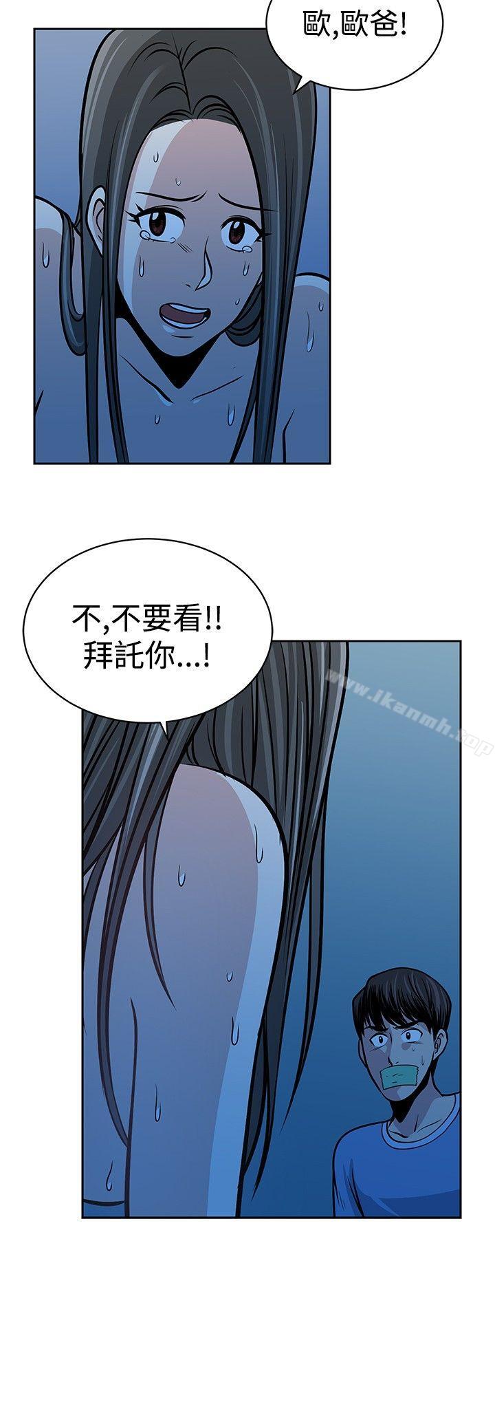 《要交換嗎?》漫画 第27話