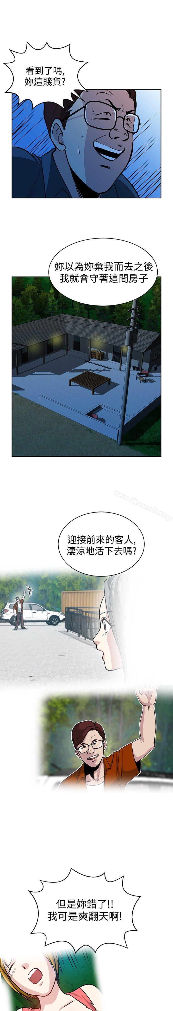 《要交換嗎?》漫画 第27話