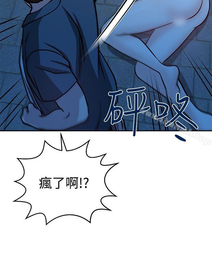《要交換嗎?》漫画 第27話