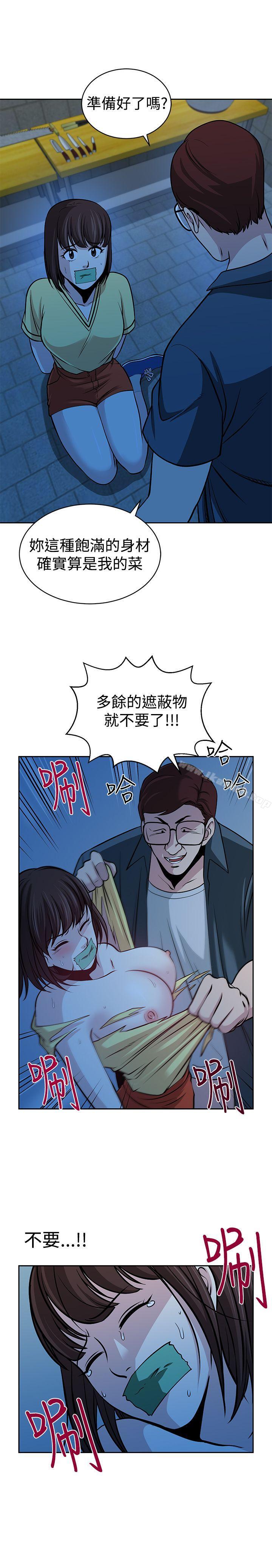 《要交換嗎?》漫画 第27話