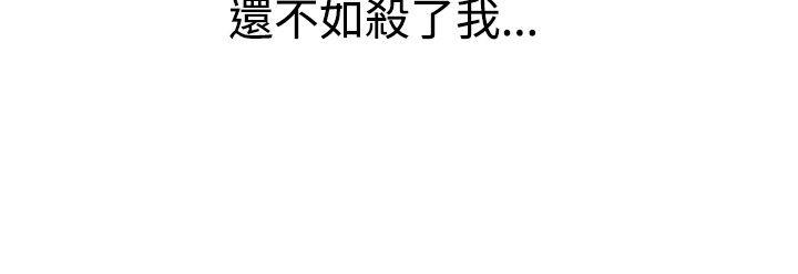 《要交換嗎?》漫画 第27話
