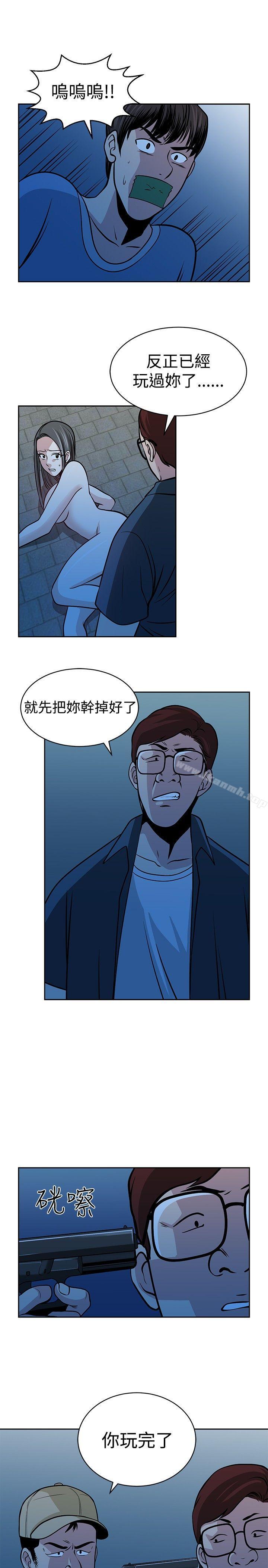 《要交換嗎?》漫画 第27話