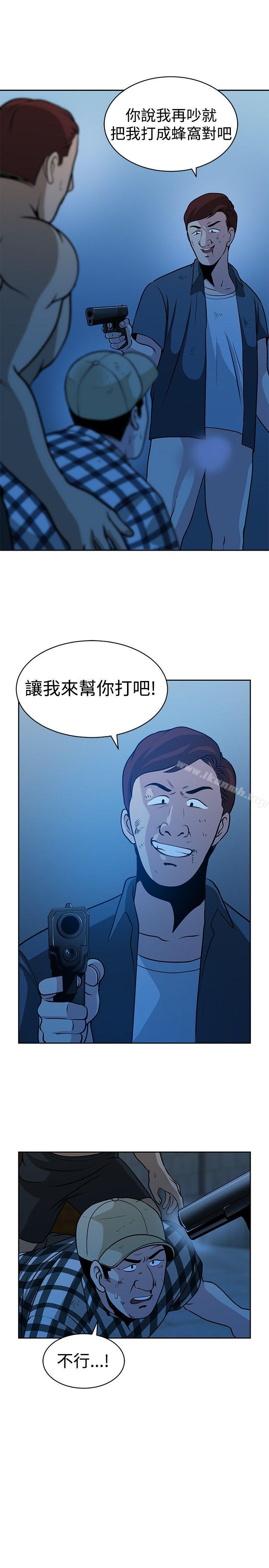 《要交換嗎?》漫画 第28話