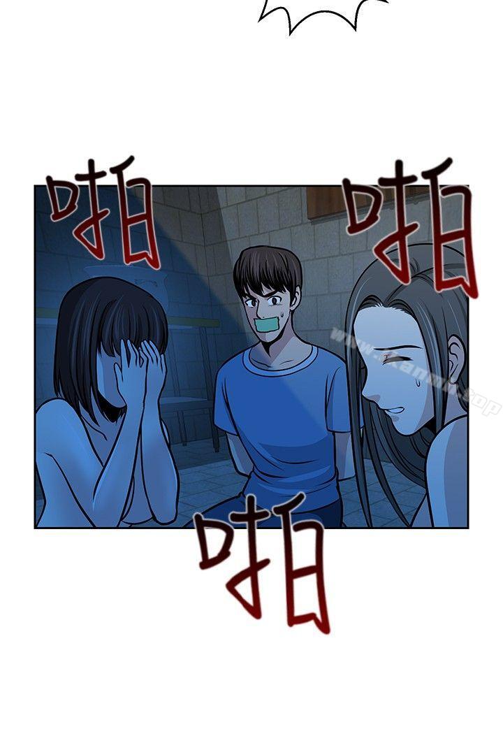 《要交換嗎?》漫画 第28話