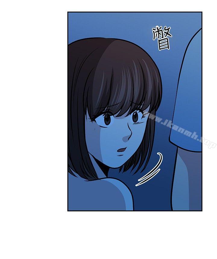 《要交換嗎?》漫画 第28話