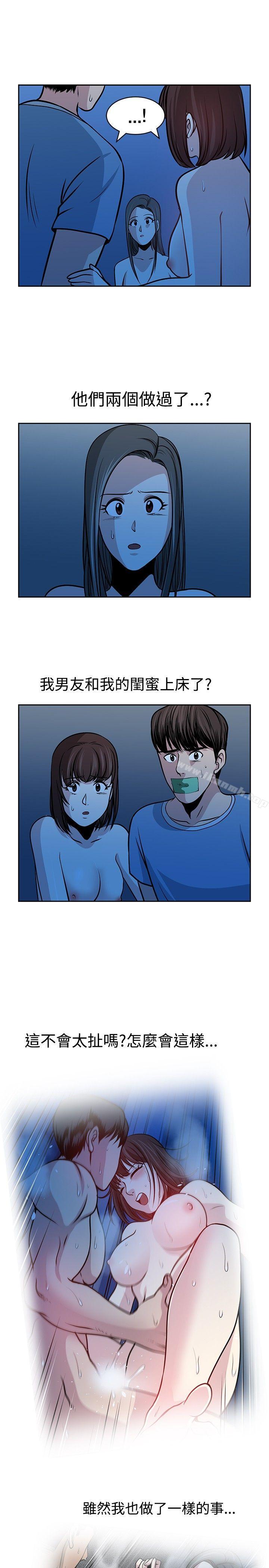 《要交換嗎?》漫画 第28話