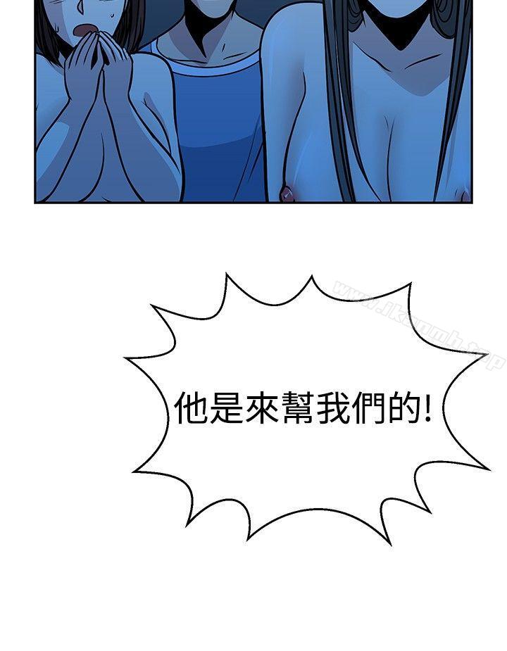 《要交換嗎?》漫画 第28話