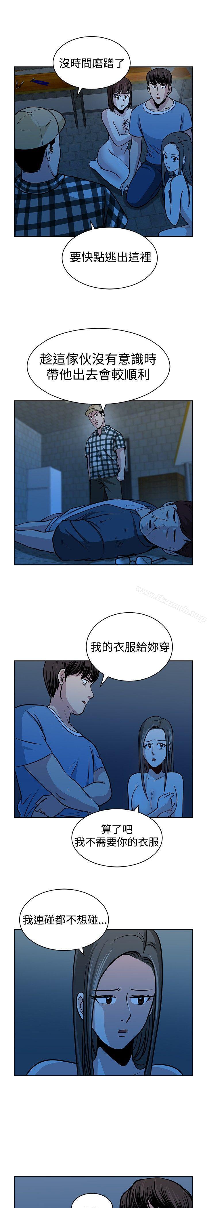 《要交換嗎?》漫画 第28話