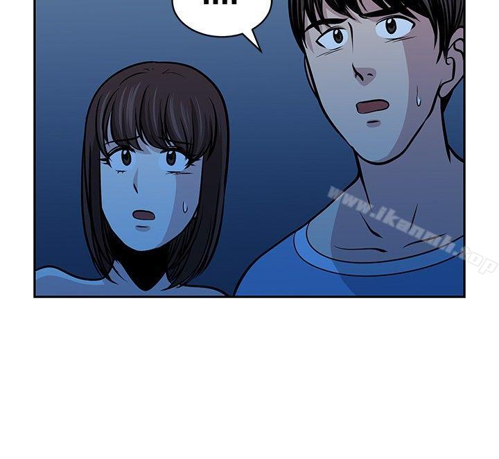 《要交換嗎?》漫画 第28話