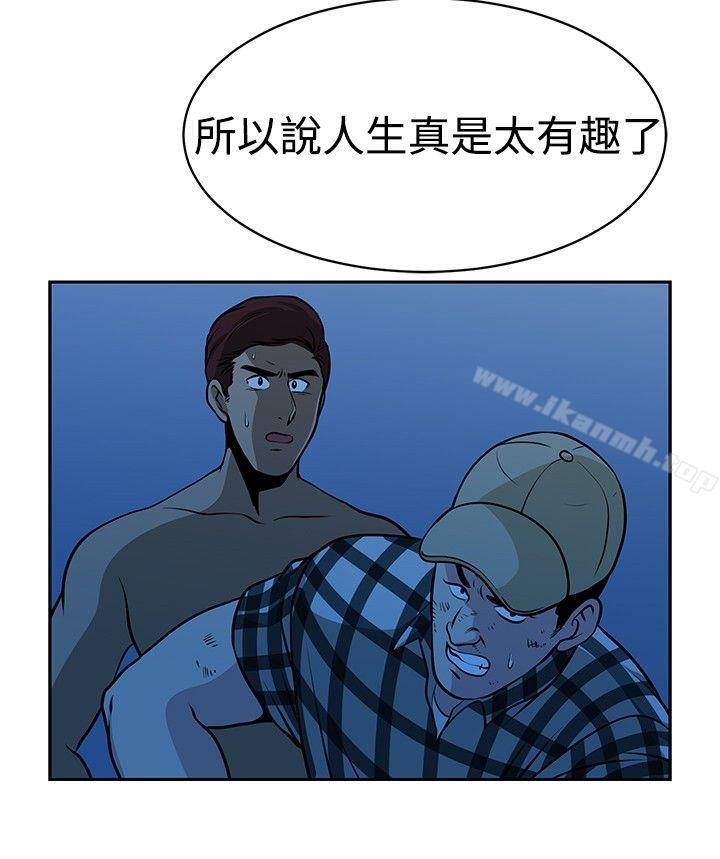 《要交換嗎?》漫画 第28話