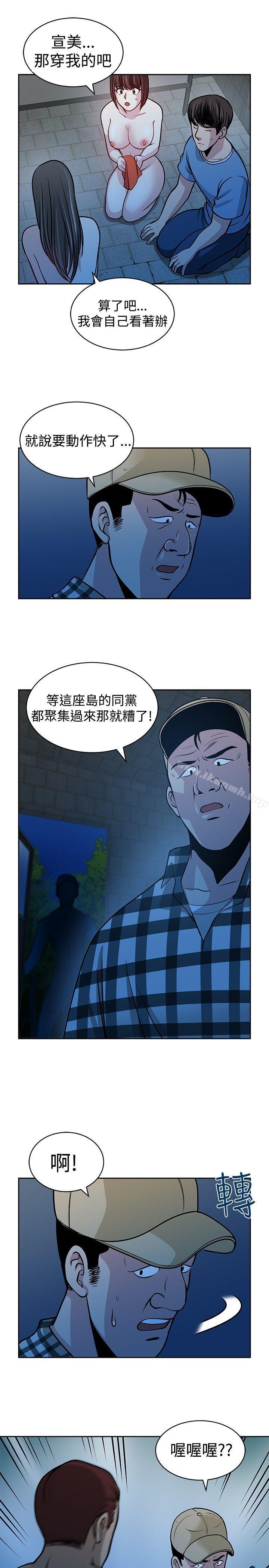 《要交換嗎?》漫画 第28話