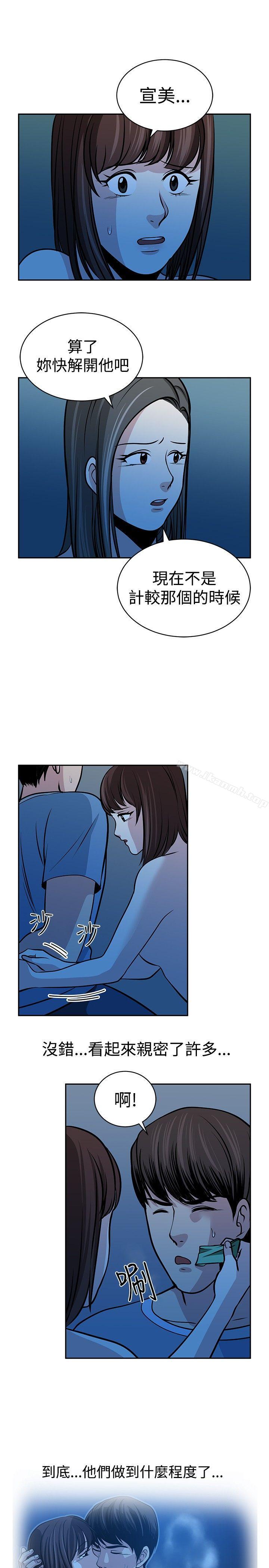 《要交換嗎?》漫画 第28話