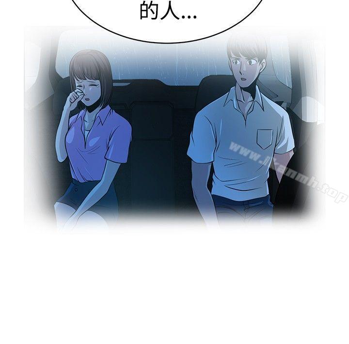 《要交換嗎?》漫画 第29話