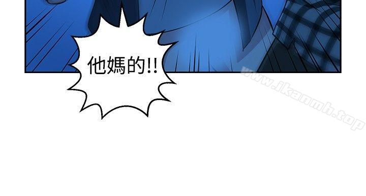《要交換嗎?》漫画 第29話