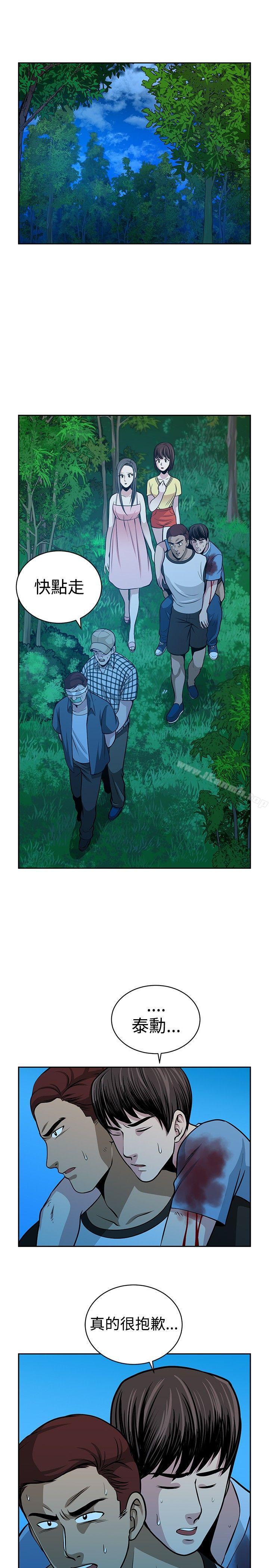 《要交換嗎?》漫画 第29話