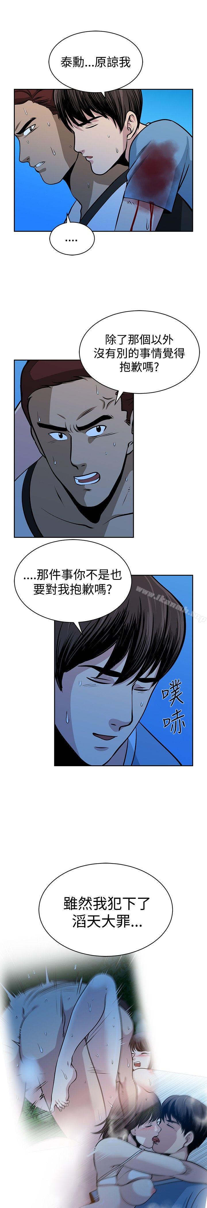 《要交換嗎?》漫画 第29話